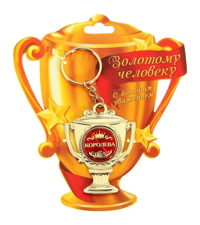Новинка 2017 многофункциональный брелок для ключей с фигуркой Кубка мира золотой