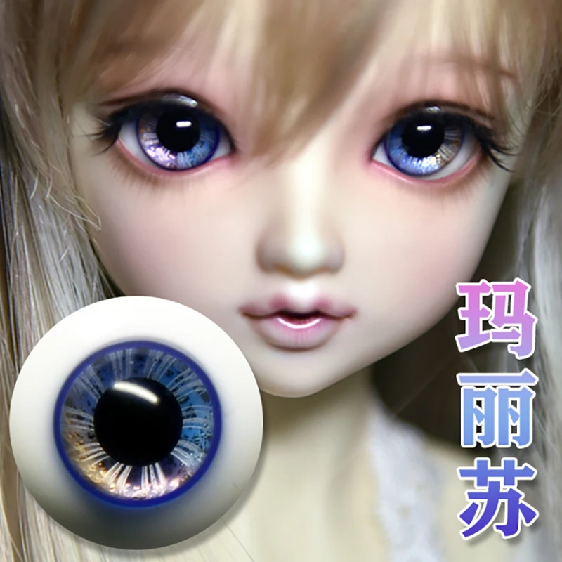 Bybrana Bjd sd кукла Стекло глаз четыре цвета градиент