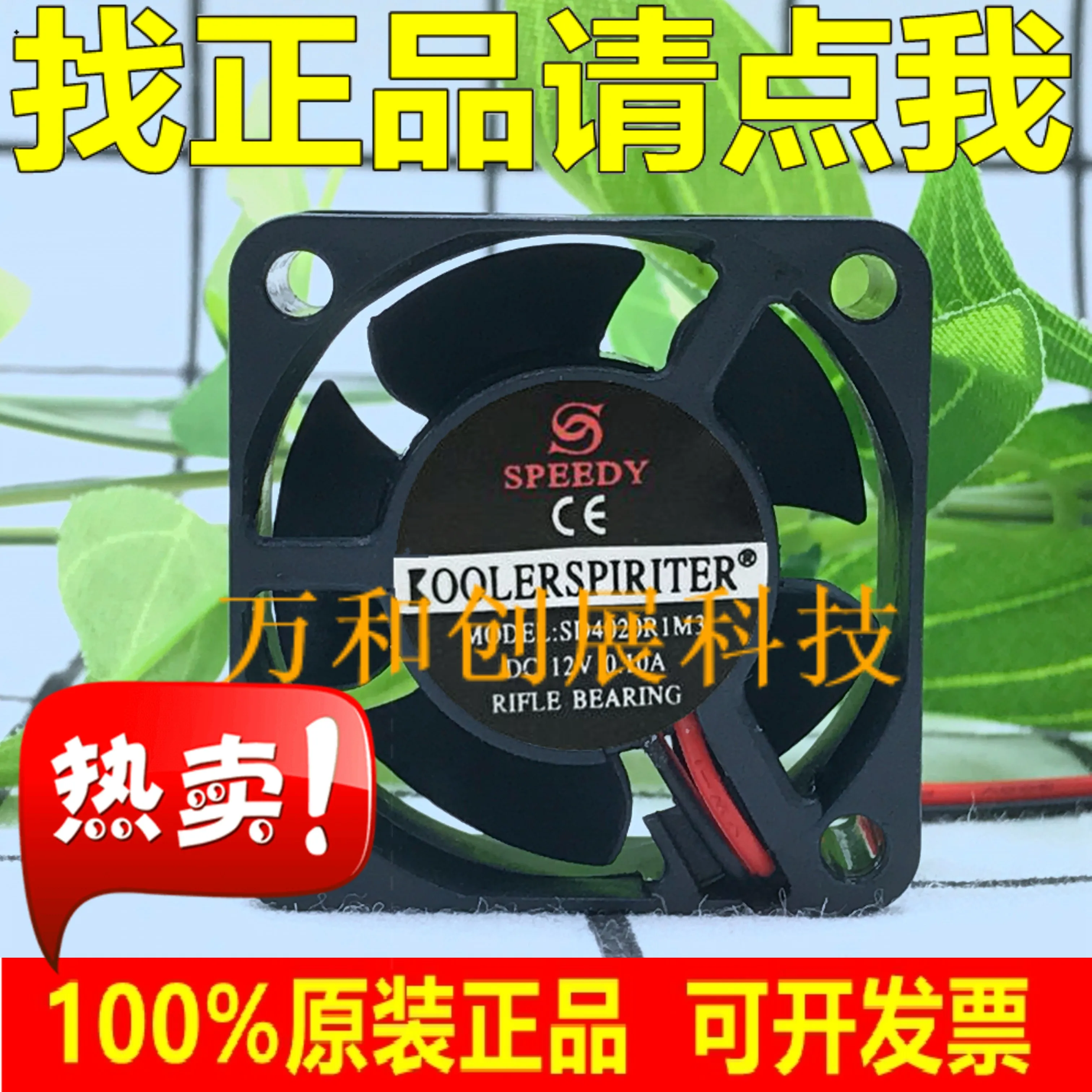 

DC SPEEDY 4020 SD4020R1M3 12V24V 0.10A 2-wire fan