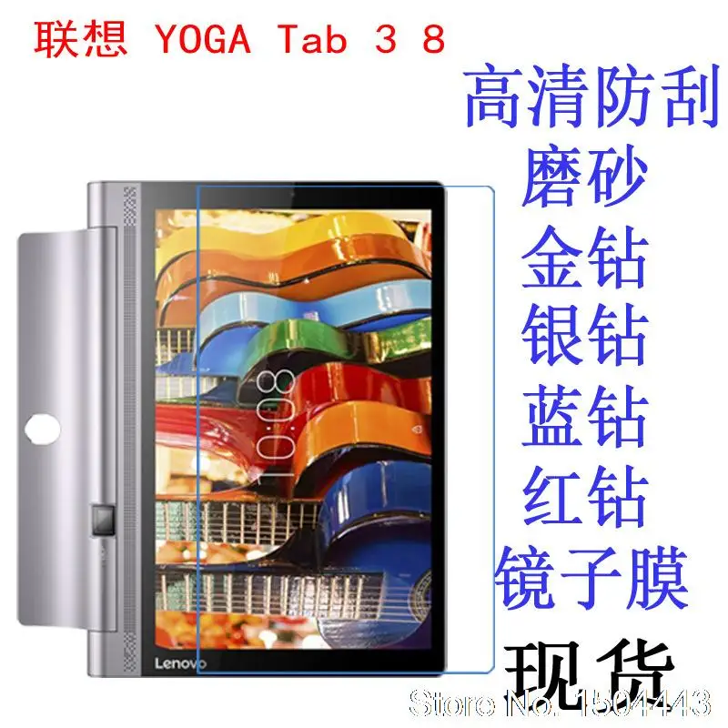 Защитная пленка для lenovo Yoga tab 3 850F 850M 850L 8 0 дюйма|tablet protective film|film for tabletscreen protector yoga |