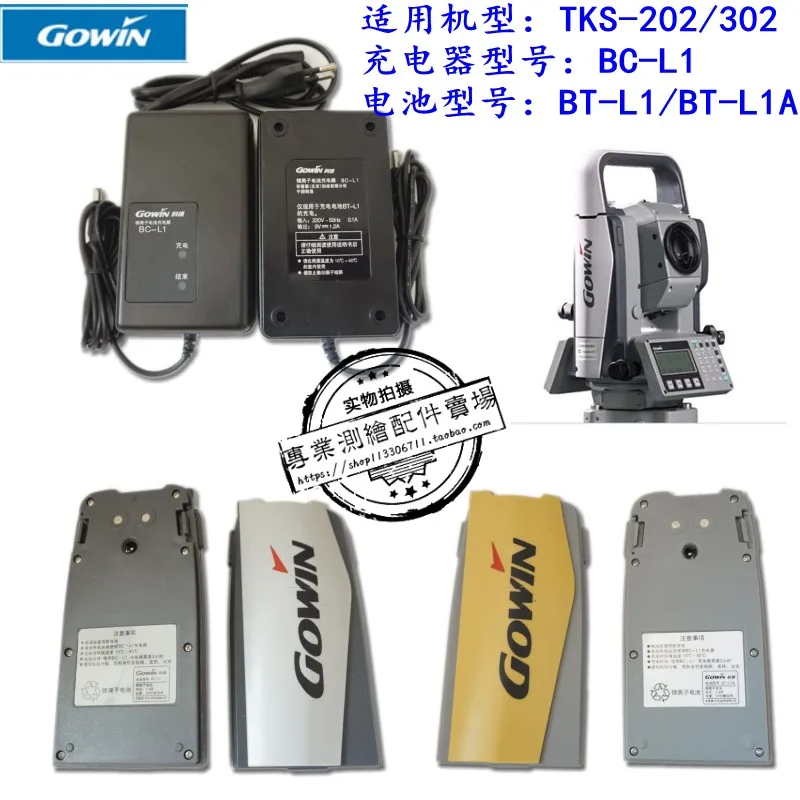 

Зарядное устройство Covey TKS-202/202R/302R BT-L1/L1A, BC-L1