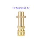 Палочка для мойки высокого давления, переходник для замены Karcher K1 K2 K3 K4 K5 K6 K7, быстроразъемный фитинг на 14