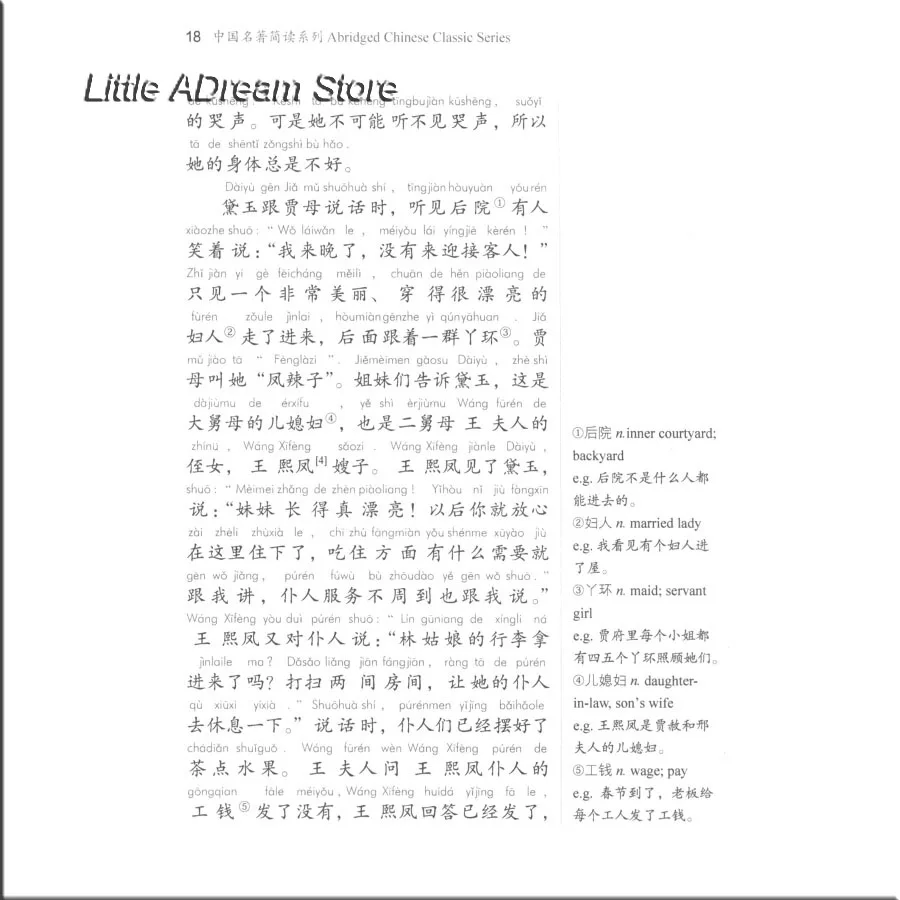 Двуязычный китайский шедевр Hong Lou Meng мечта Красной манекены с пиньинь книга для