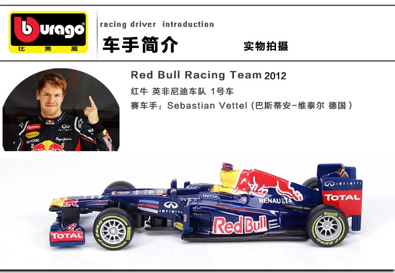 Ограниченная серия Bburago 1:32 Diecast Red Bull AMG сборная металлическая модель F1 Автомобильные Игрушки для фанатов Коллекция Модель автомобиля Vettel Hamilton