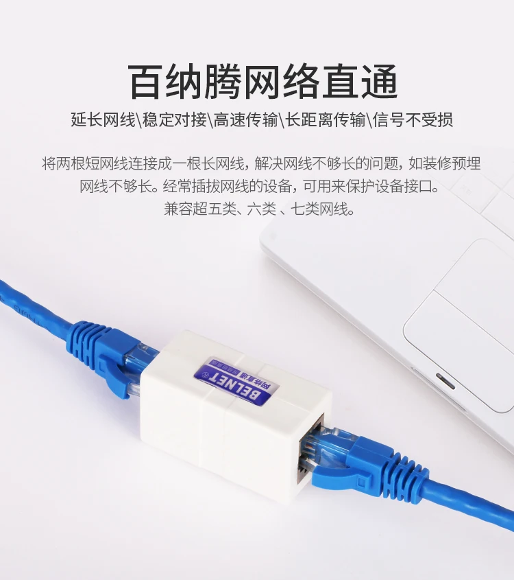 BELNET rj45 разъем 8p8c Женский utp rj45 усилитель локальной сети lan кабель-переходник cat5e rj45 встроенный соединитель