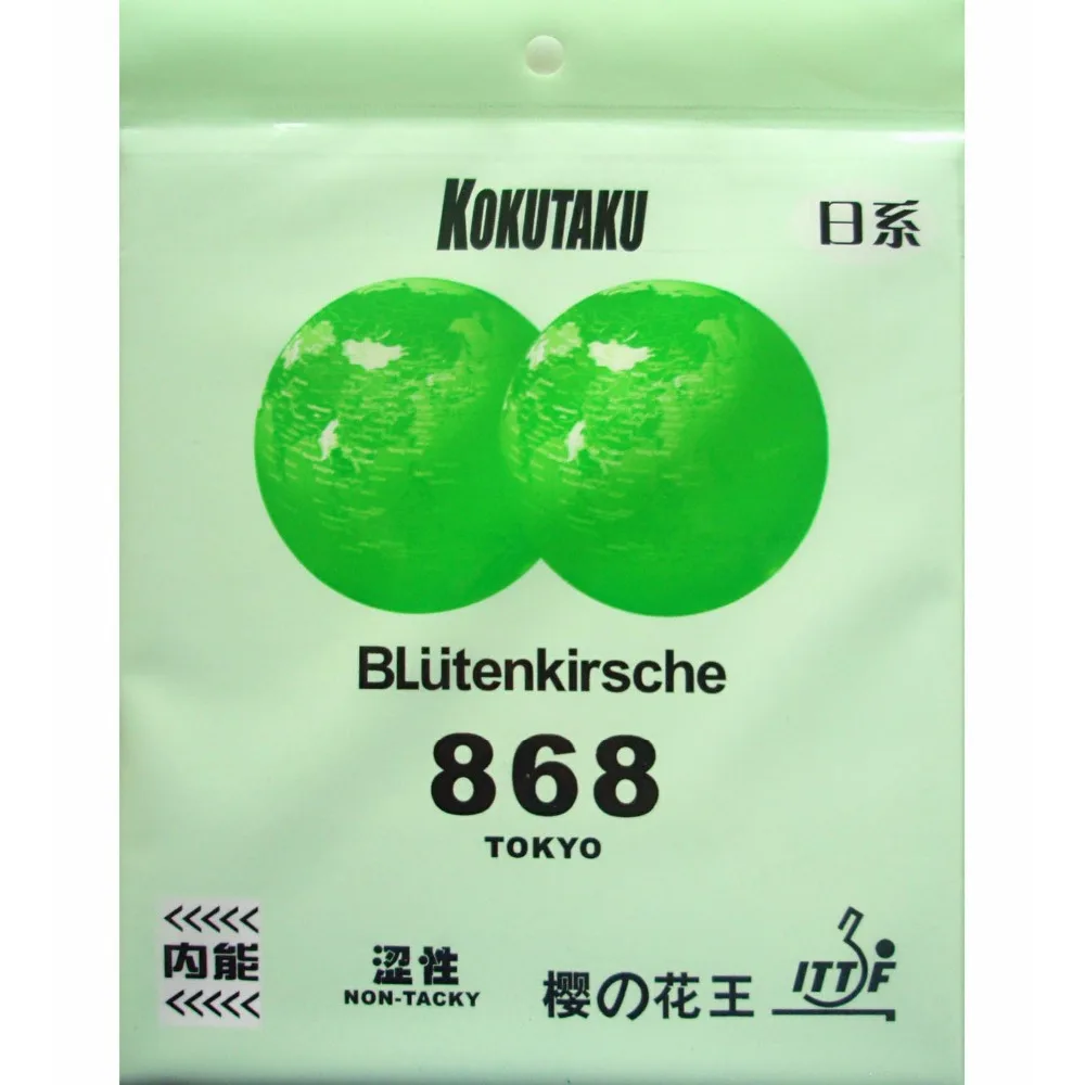 Kokutaku BLutenkirsche 868 натяжные Не липкие прыщи резина для настольного тенниса с губкой