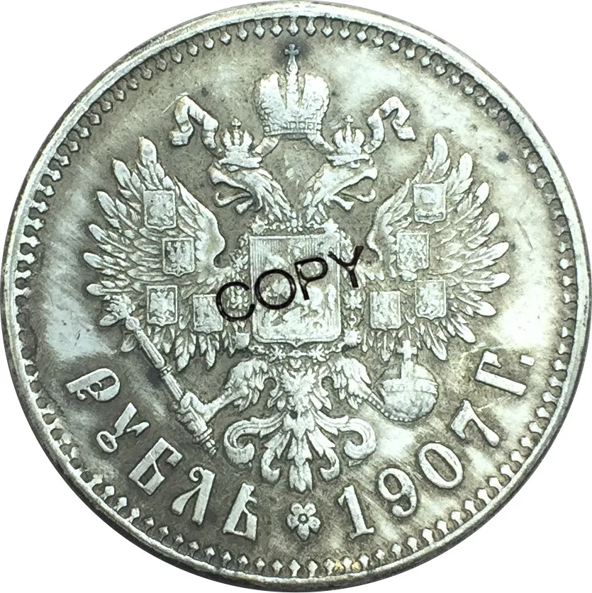 1 рубль Nikolai II 1907 Посеребренная монета памятные монеты|Безвалютные монеты| |