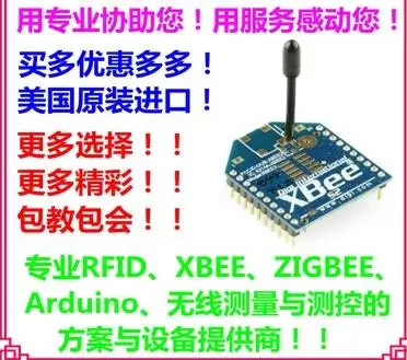 S2C 2 мВт Zigbee модуль беспроводной передачи данных 120 метров Рекомендуемая отправка