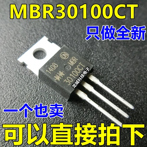 MBR30100CT MBR30100 диод Шоттки 30A 100В до 220|Реле| |