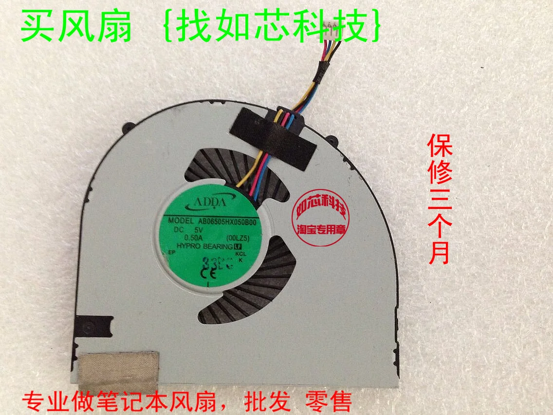 

FOR Lenovo U330P AB06505HX050B00 DC 5V 0.50A 00Lz5 laptop cooling fan