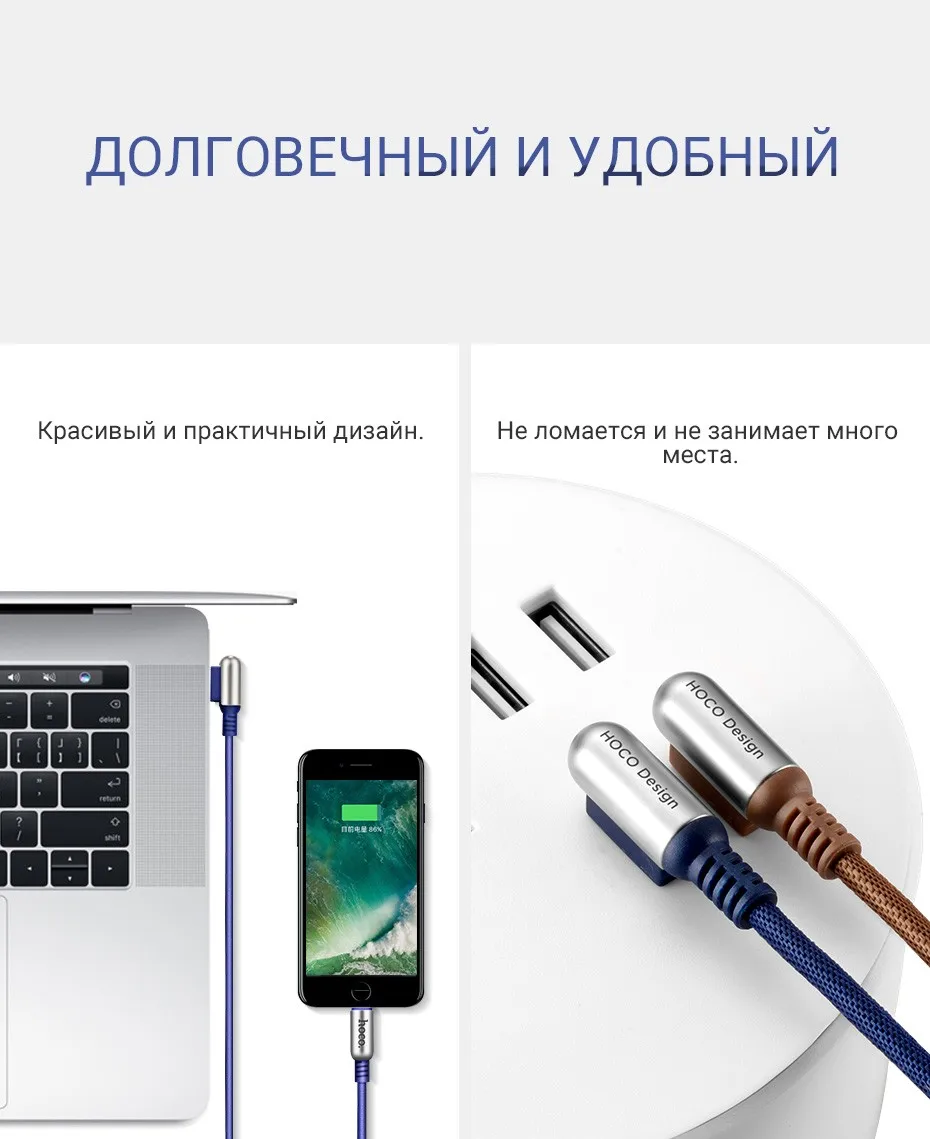 hoco кабель для айфона быстрая зарядка и передача данных провод 2.4a разъем лайтнинг прочный шнур для iphone 5 6 7 usb зарядное устройство для айпад айфон двухсторонний угловой коннектор юсб цинковые коннекторы