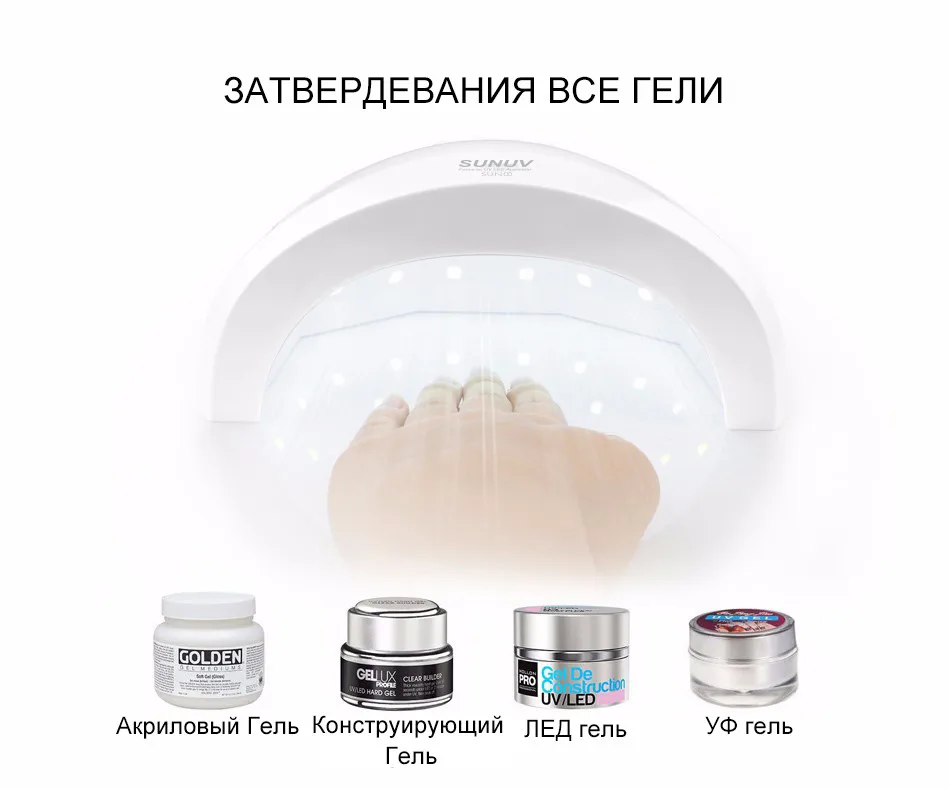 Профессиональные sunone лампы сушилка для ногтей светодиодные уф-отверждения гель свет Ногтей Инструмент Машина двойного источника света нм+ нм