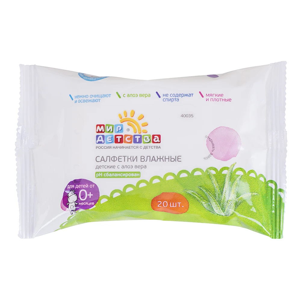Салфетки МИР ДЕТСТВА влажные детские с алоэ вера 20 шт.|Влажные салфетки| |