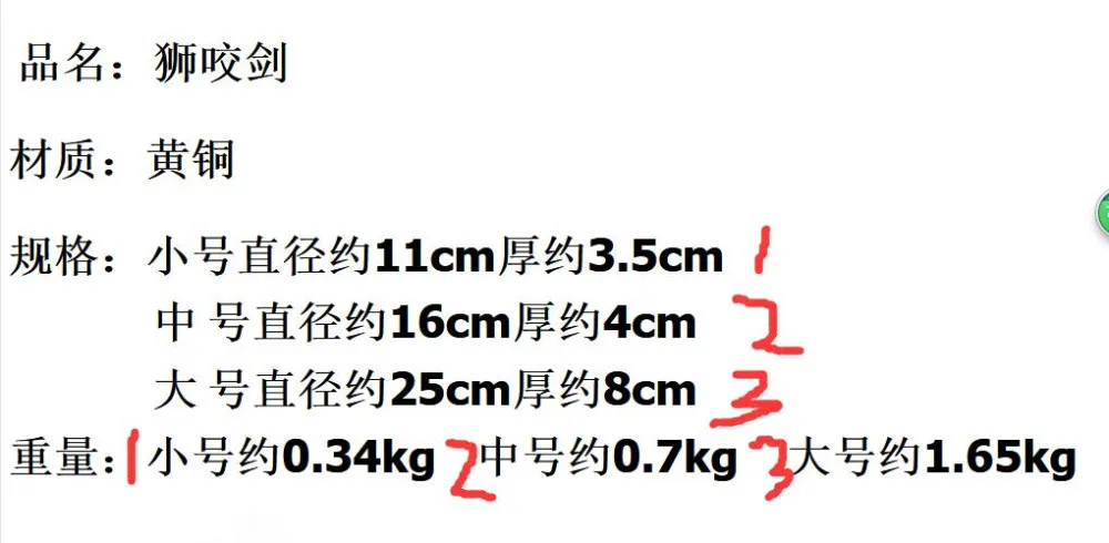 Шунселт Размер Медный Лев кусающий меч Висячие сплетни зеркало голова тигра