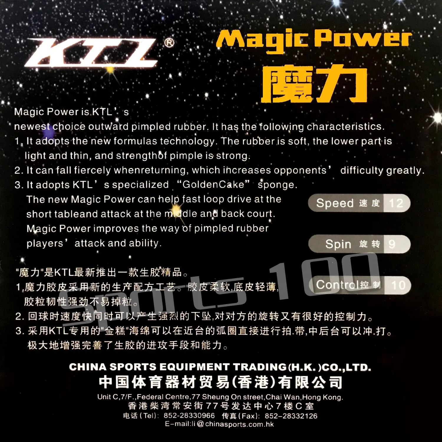 KTL Magic Power Half Long Pips-Out Table Tennis / PingPong Rubber with Sponge | Спорт и развлечения