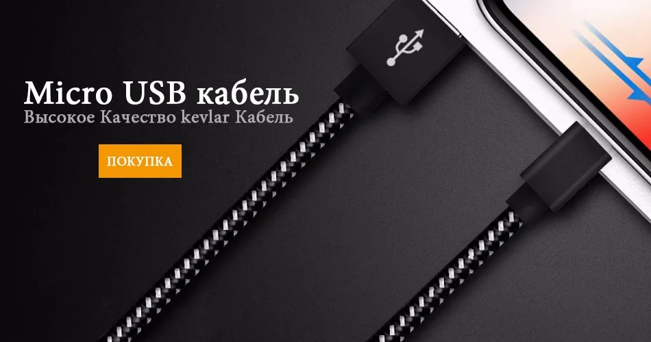 Micro Usb кабель Android Быстрая зарядка USB синхронизации данных Зарядное устройство кабели мобильный телефон кабель для samsung A7 S7 для Xiaomi 1 м/2 м/3 м провода