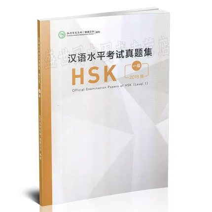 

2018 New Official Examination Papers of HSK ( Level 1) Chinese Education Book HSK Students Tutorial Book