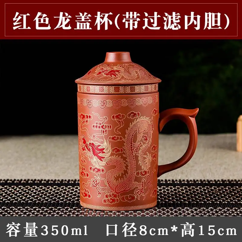 Фиолетовый Глиняный дракон чайный набор кунг-фу с фильтром классическая керамическая чайная кружка для дома и офиса