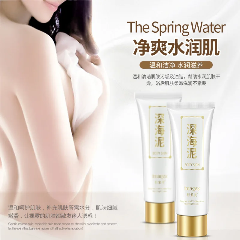 2018 новые изображения глубокая морская грязевая отбеливающая маска для тела