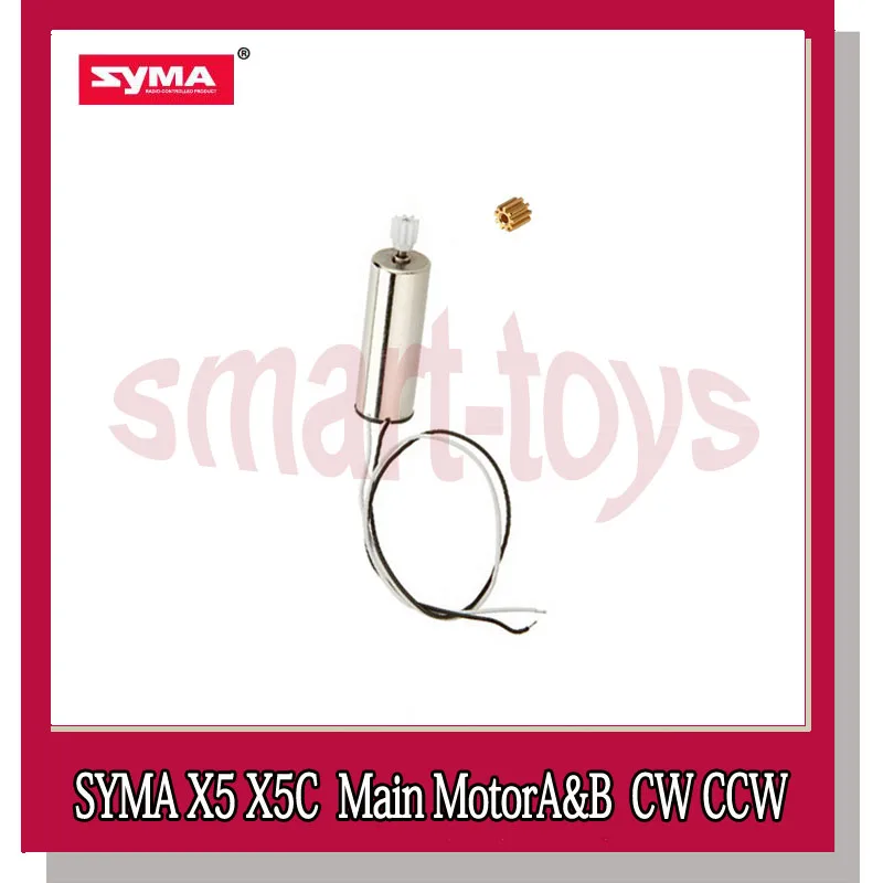 Двигатель Syma X5C с дополнительными металлическими зубцами CW CCW для X5 X55 Запчасти