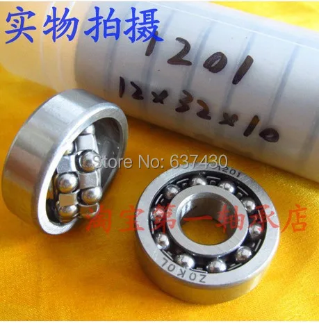 

20pcs/lot 1201 Self - aligning ball bearing 12*32*10 mm