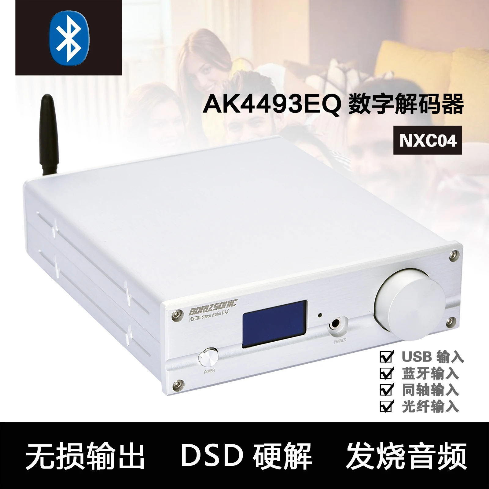 Новинка 2020 BORIZSONIC SU8 AK4493EQ цифровой аудио декодер DAC Bluetooth@5.0 поддержка DSD256 XMOS XU208