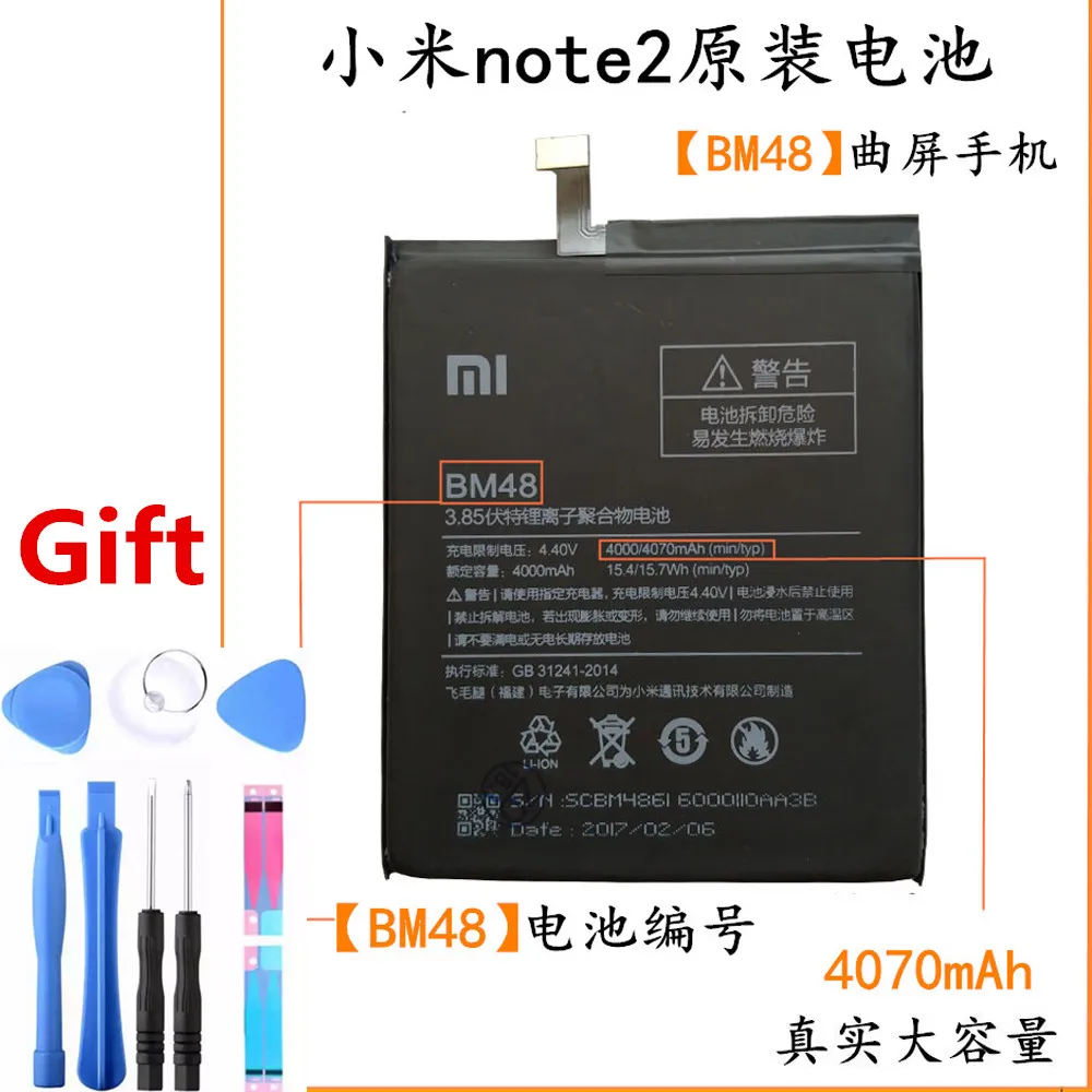 Сменный аккумулятор bm48 BM48 100% оригинал батарея для Xiaom Note 2 Note2 4000 мАч|Аккумуляторы