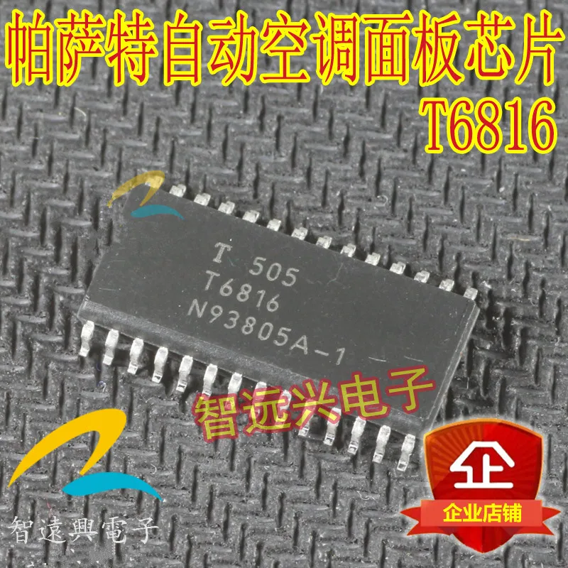 5 шт./лот 16700 PLCC20 автомобиль IC для MT20 Автомобильная компьютерная плата датчик