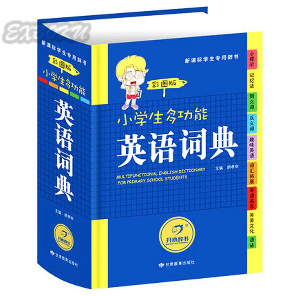 Китайский английский словарь Обучающая книга с китайским английским словарем