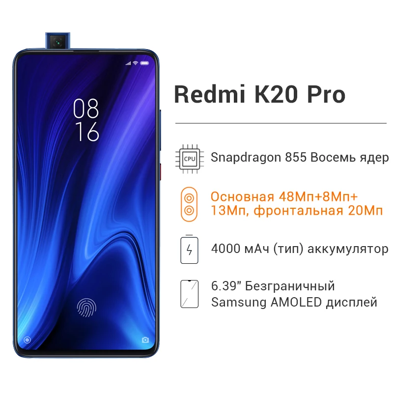 Xiaomi Redmi K20 Pro 6 ГБ ОЗУ 128 Смартфон Snapdragon 855 задняя панель 48 МП всплывающая Передняя