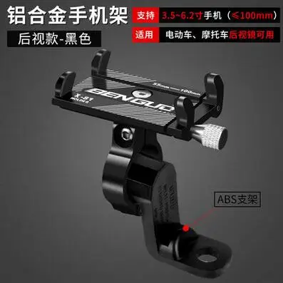 black reaview mirror X-81 алюминиевый держатель для телефона на велосипед для 3,5-6,2 дюймового смартфона регулируемая поддержка gps держатель для телефона на велосипед - Цвет: black reaview mirror