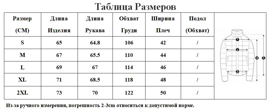Новинка Мужской Пуховик Зима Осень Пуховая Куртка 90% Белая Утка Пух Зимняя Куртка Мужская Сверхлегкий Пуховик Мужские Пуховики Мужская Одежда Повседневная