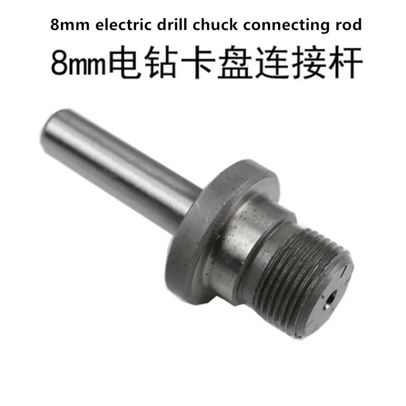 8mm chuck rod Деревообрабатывающий станок патрон 3/8 резьбовой Соединительный вал преобразования стержня, электродрель шатун, J18482 - Цвет: 8mm chuck rod