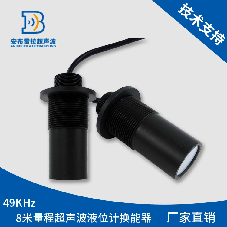 

Ultrasonic level meter probe 8m range ordinary split ultrasonic transducer type A DYA-49-08A