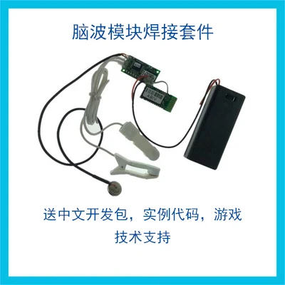 Прибор TGAM для создания мозговой волны набор разработки модуля сделай сам