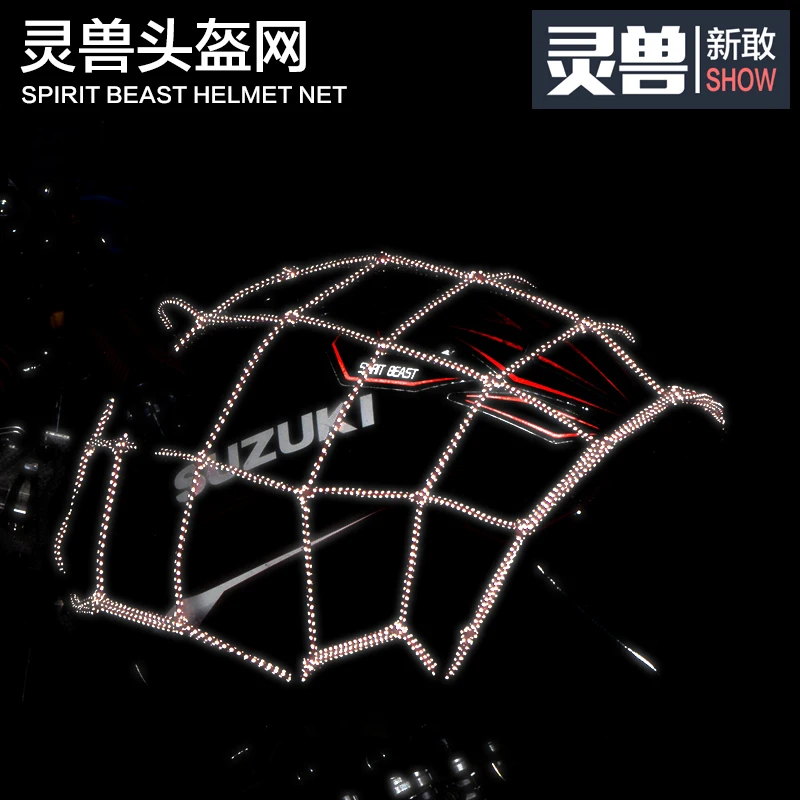 Сеть топливного бака для мотоцикла SPIRIT BEAST модифицированные аксессуары