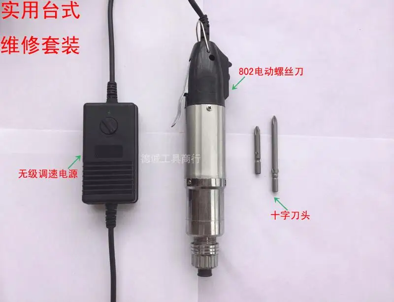 Мобильный телефон ноутбук ТВ обслуживание электрическая отвертка 220 В