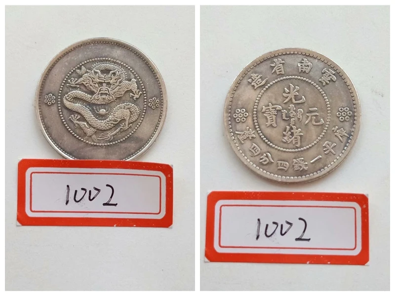 Китайский реплики Дракон юаней монеты Гуансюй Юньнань 1 булава 2 компакт-дисков