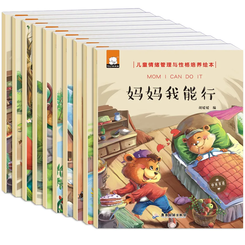 

10 Pcs Children's Emotional Management Personality Training Picture Books Early Enlightenment Fairy Tale Chinese English Books