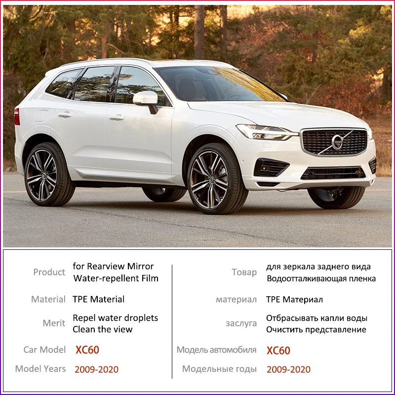 Для VOLVO XC60 2009 ~ 2019 полное покрытие противотуманная пленка для зеркала заднего вида