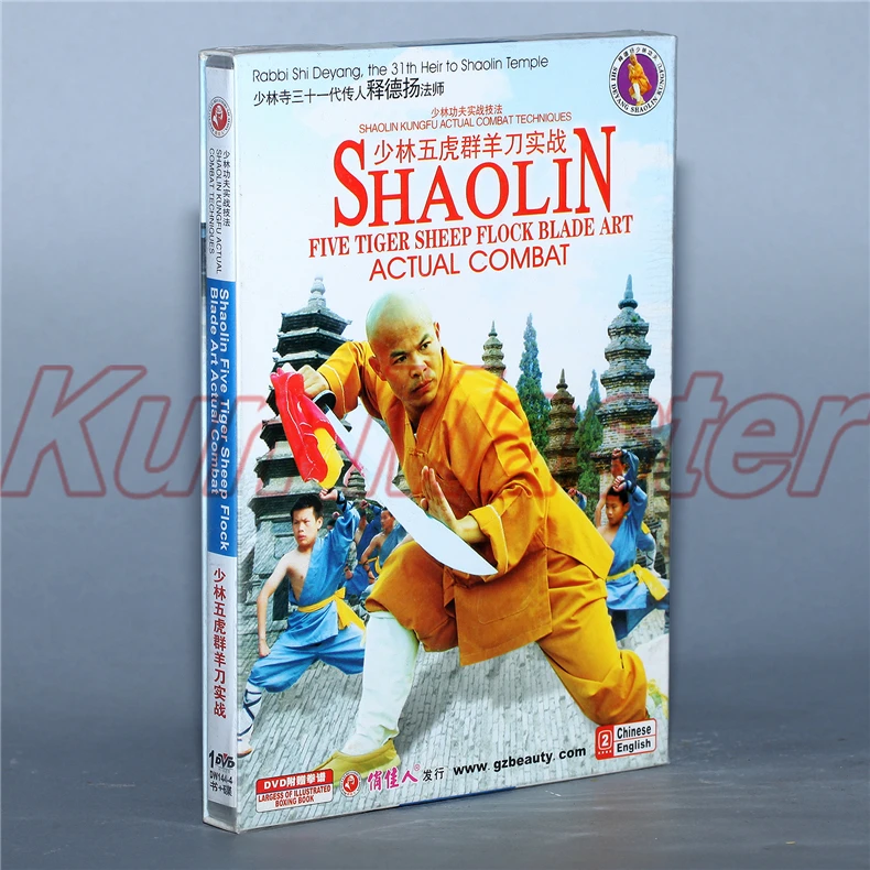 Весь набор шаолин кунг-фу фактические боевые техники серии 7 DVD английский Subtitlesv