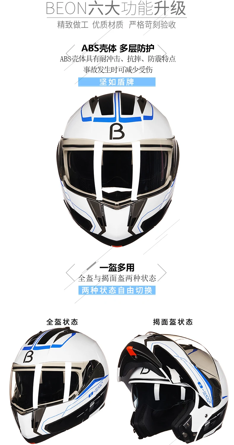 Последние moto rcycle полный шлем модульный флип шлем cascos para moto двойной объектив гоночный шлем capacete BEON-b700 ECE