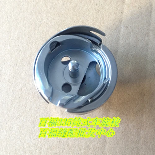 2021 Hot Sale New Arrival Steel Sewing Mchine Parts Pfaff 331 333 335 Cylinder Lathe 91-105490-91 # Dsh-pf335 Дом и сад