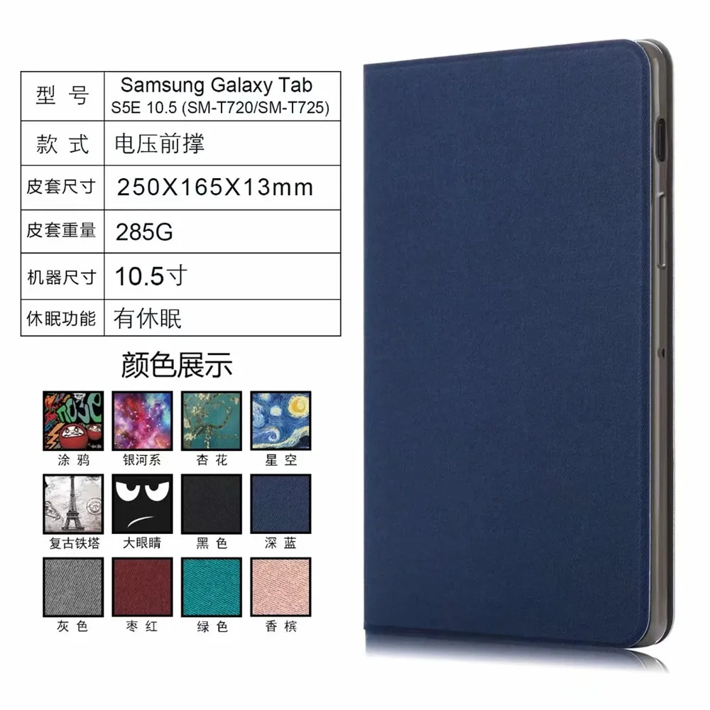 Ультратонкий Магнитный чехол для samsung galaxy tab S5E SM T720 T725, чехол для планшета galaxy tab s5e, чехол с функцией автоматического сна/пробуждения+ 3 в 1