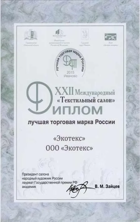 Подушка «Антистресс», «Ecotex»(Россия