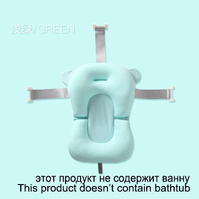 green B Детский коврик для ванной для младенцев, портативный нескользящий коврик для ванной, мягкая подушка для ванны для новорожденных, регулируемая высота, безопасное сиденье для ванной - Цвет: green B