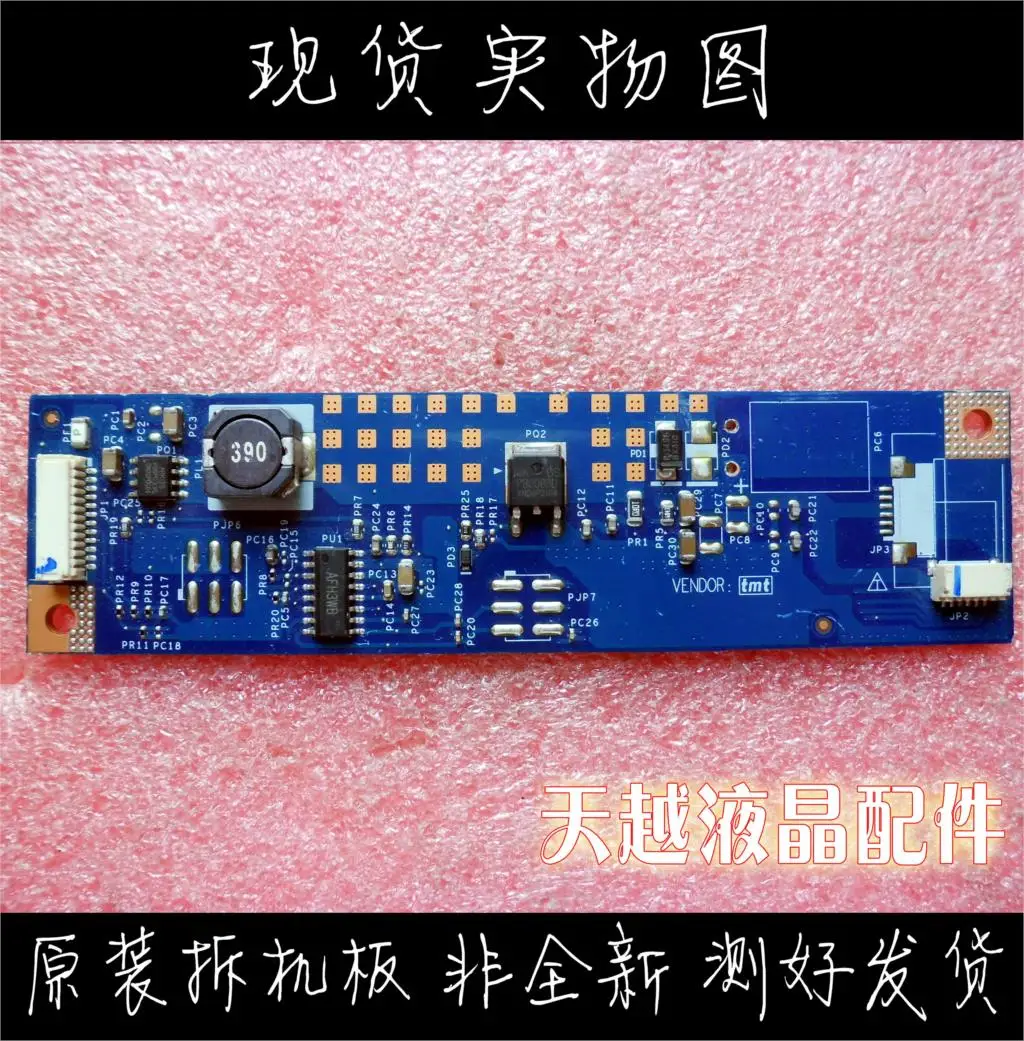 

B540 B545 high pressure plate high-voltage inverter LS-8506P