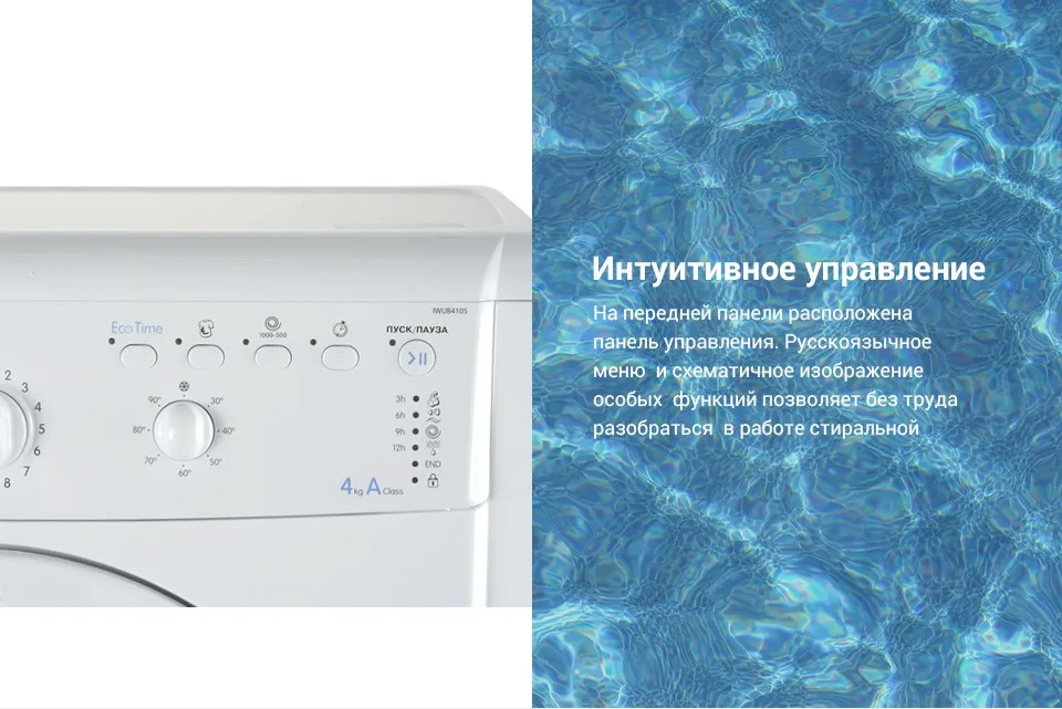Стиральная машина Узкая Indesit IWUB 4105