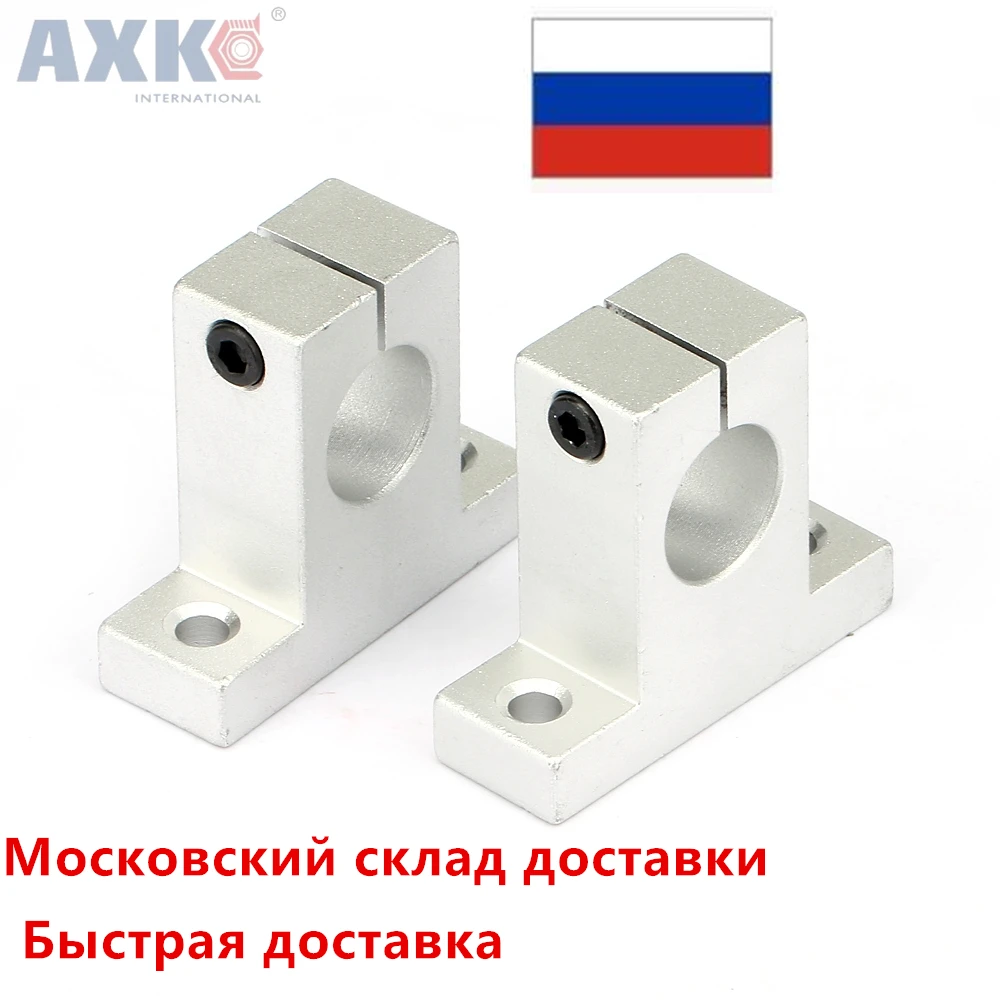 4 шт./лот SK8 SK10 SK12 SK16 SK20 SK25 SK30 SK35 8 мм линейный подшипник рельсовый вал Поддержка XYZ