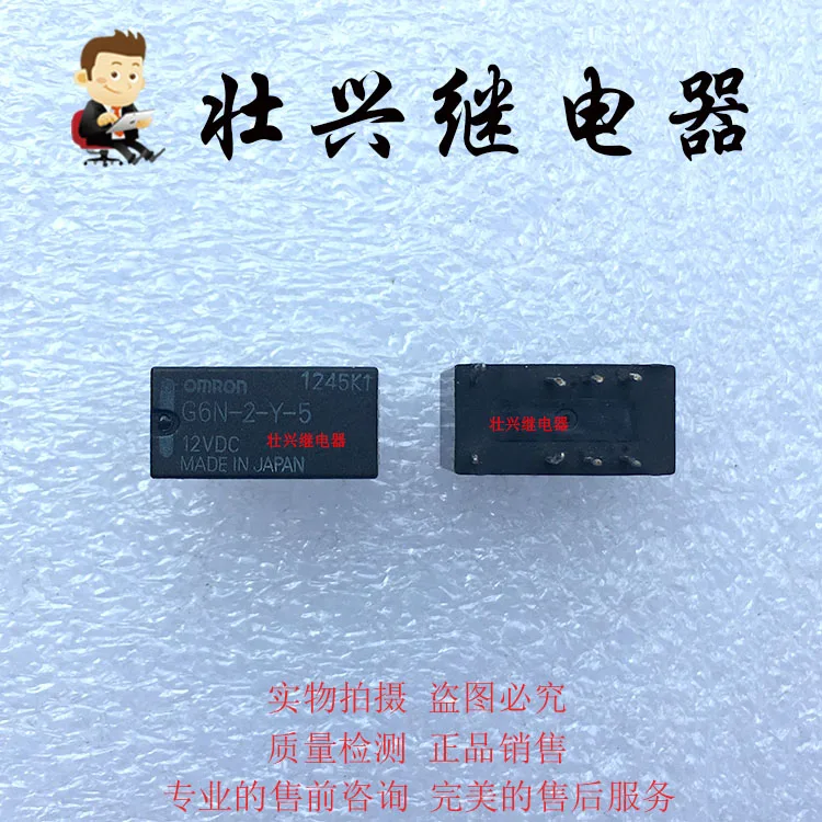 Реле G6N-2-Y-5 12VDC 8PIN | Обустройство дома